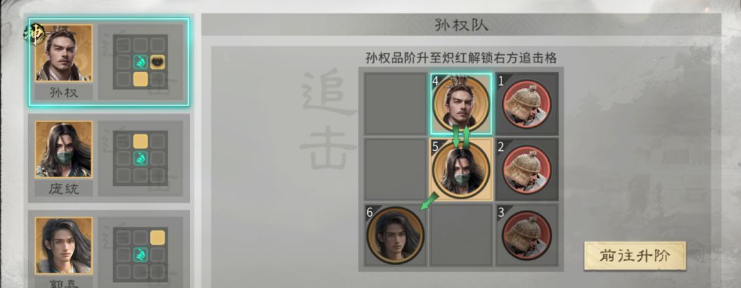 《三国：天下归心》连环制霸队成员推荐