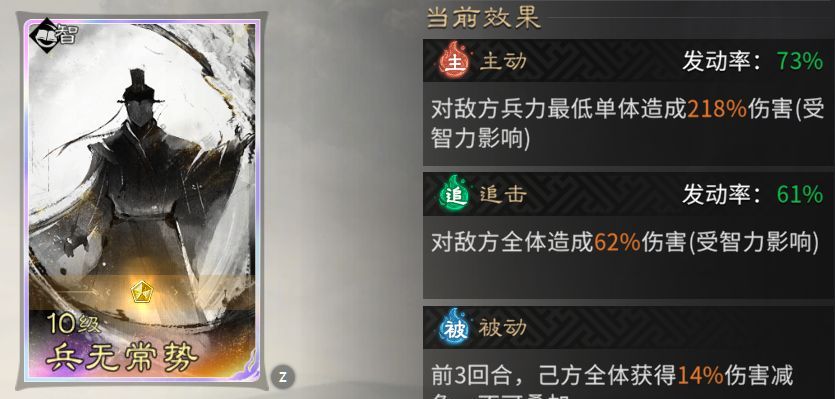 《三国：天下归心》连环制霸队成员推荐