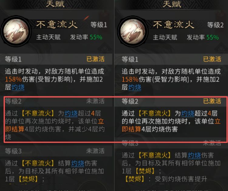 《三国：天下归心》陆逊技能解析及阵容推荐