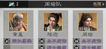 《三国：天下归心》陆逊技能解析及阵容推荐