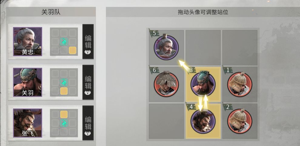 《三国：天下归心》前期低门槛开荒阵容推荐