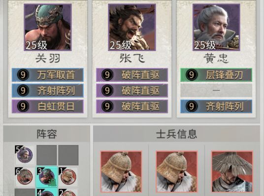 《三国：天下归心》前期低门槛开荒阵容推荐