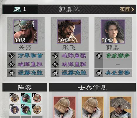 《三国：天下归心》前期高性价比阵容推荐