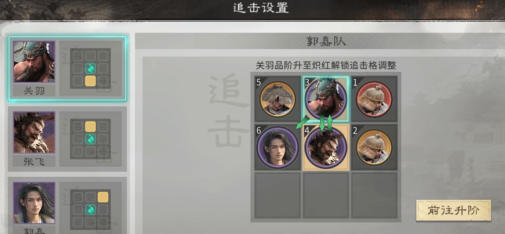 《三国：天下归心》前期高性价比阵容推荐