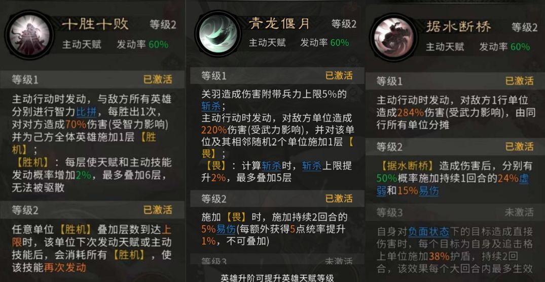 《三国：天下归心》前期高性价比阵容推荐