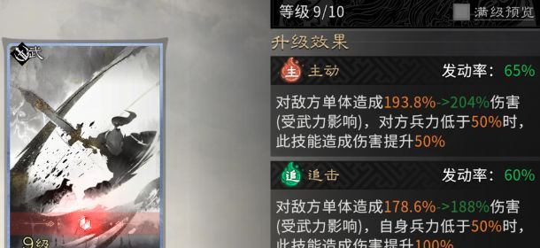 《三国：天下归心》前期高性价比阵容推荐