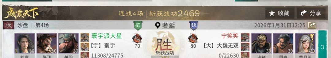 《三国：天下归心》前期高性价比阵容推荐