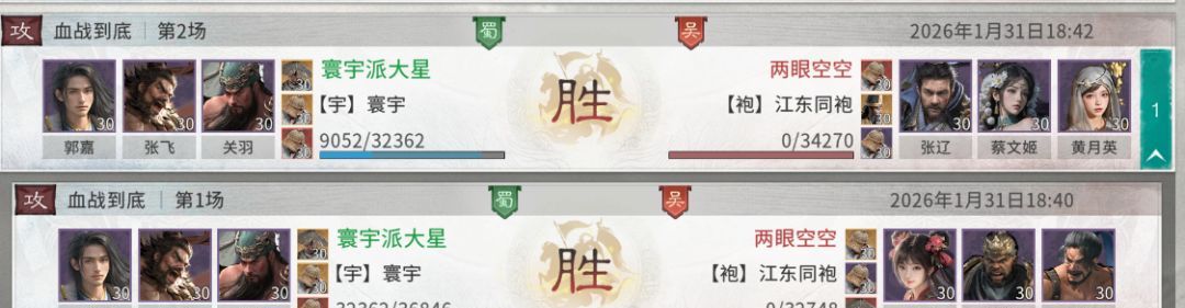 《三国：天下归心》前期高性价比阵容推荐