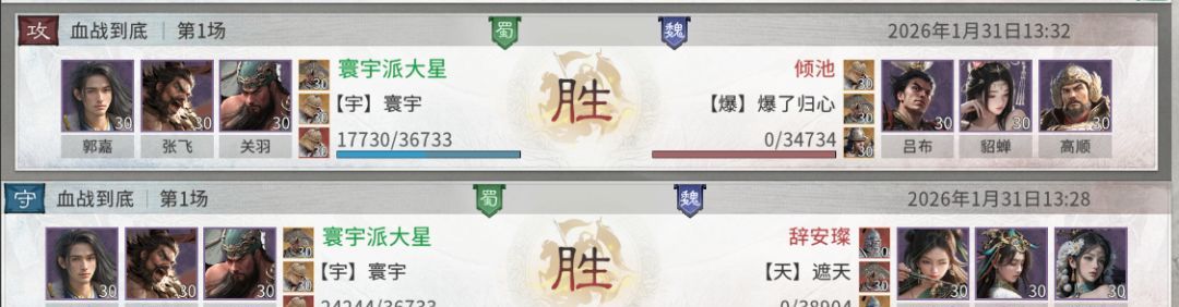 《三国：天下归心》前期高性价比阵容推荐