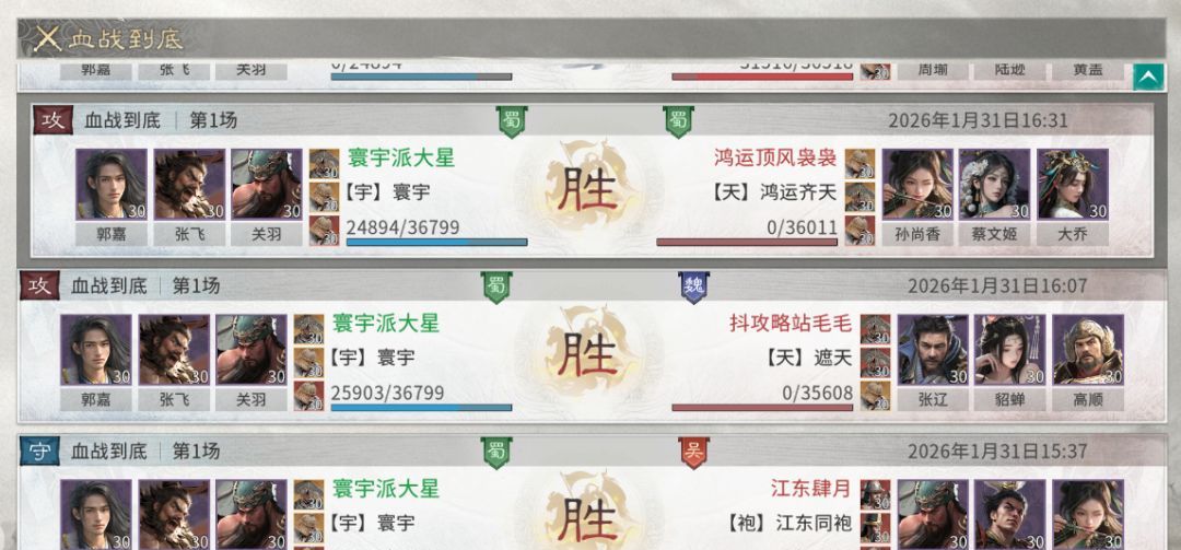 《三国：天下归心》前期高性价比阵容推荐