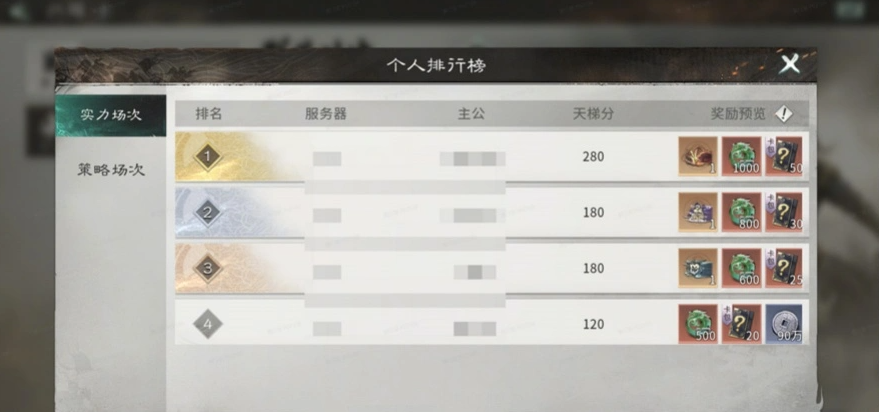 《三国：天下归心》群英对决玩法介绍