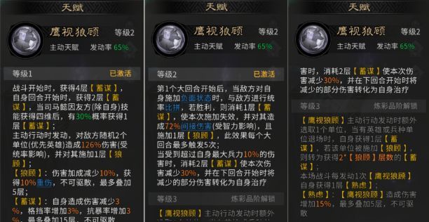 三国：天下归心司马懿养成攻略