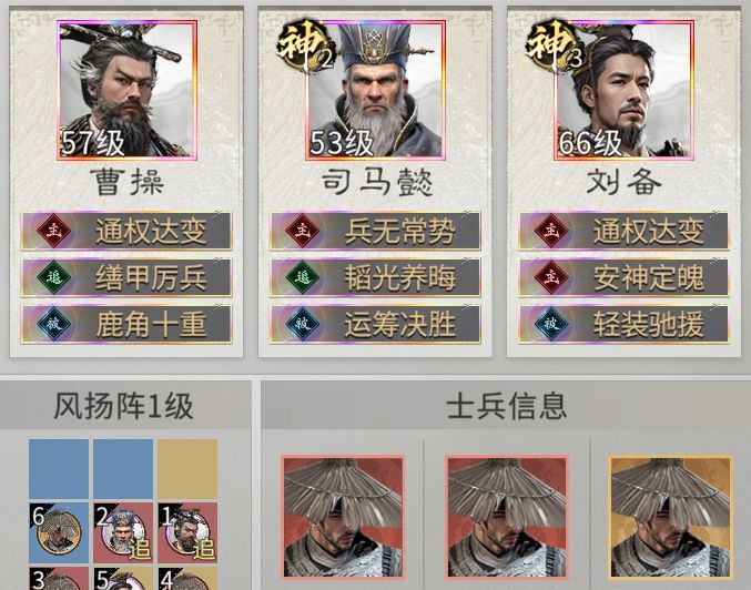 三国：天下归心司马懿养成攻略