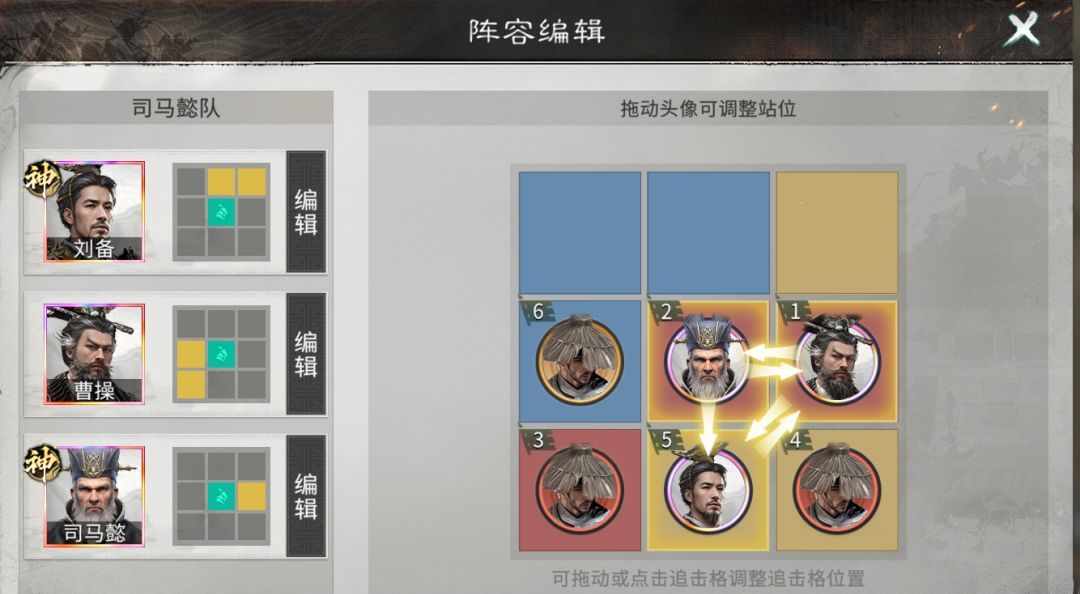 三国：天下归心司马懿养成攻略