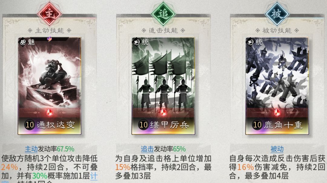 三国：天下归心司马懿养成攻略