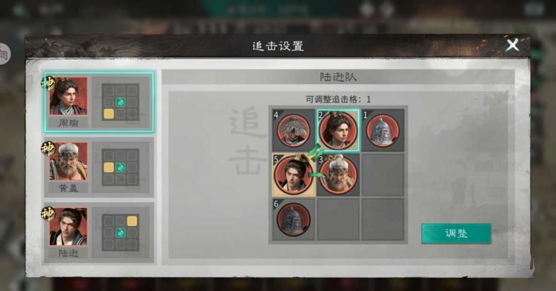 《三国：天下归心》新版火烧队构筑思路