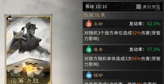 《三国：天下归心》新版火烧队构筑思路