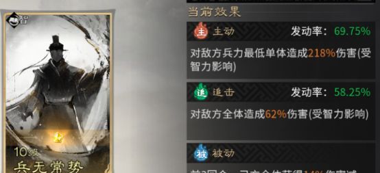 《三国：天下归心》新版火烧队构筑思路