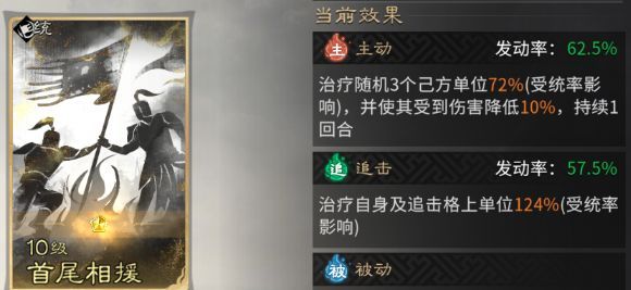 《三国：天下归心》新版火烧队构筑思路