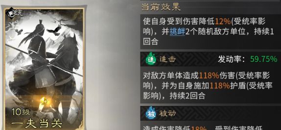 《三国：天下归心》新版火烧队构筑思路