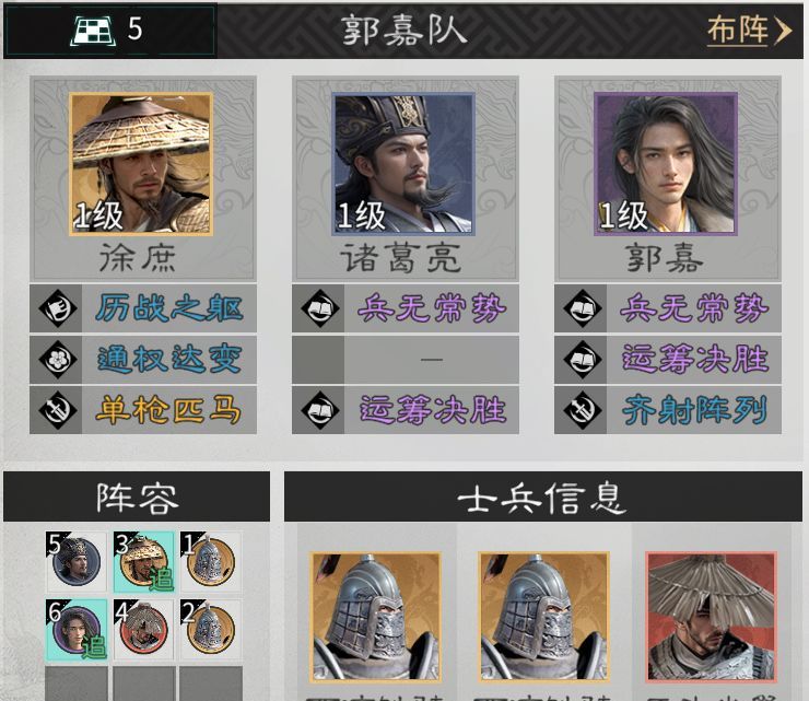 《三国：天下归心》徐庶控制拼点队组建攻略