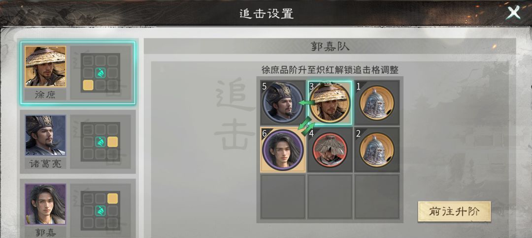 《三国：天下归心》徐庶控制拼点队组建攻略