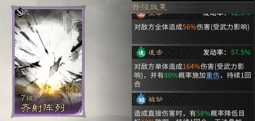 《三国：天下归心》徐庶控制拼点队组建攻略