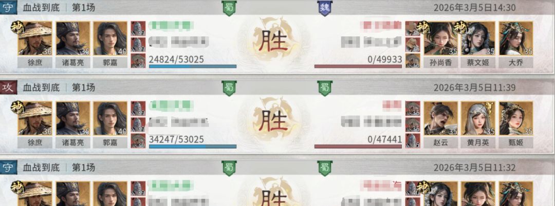 《三国：天下归心》徐庶控制拼点队组建攻略