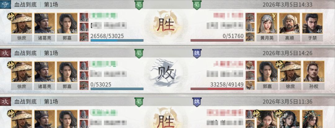 《三国：天下归心》徐庶控制拼点队组建攻略