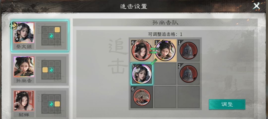 《三国：天下归心》香香连击队成员推荐