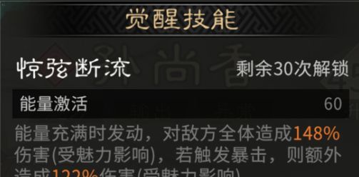 《三国：天下归心》香香连击队成员推荐