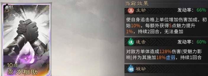 《三国：天下归心》香香连击队成员推荐