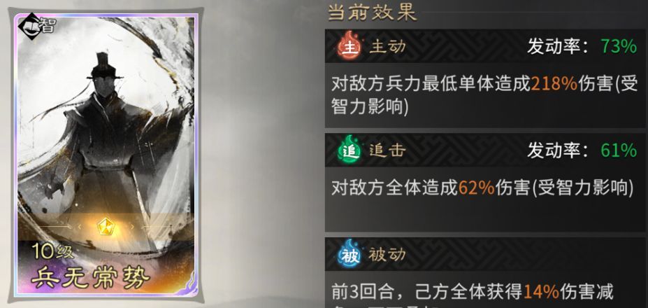 《三国：天下归心》香香连击队成员推荐