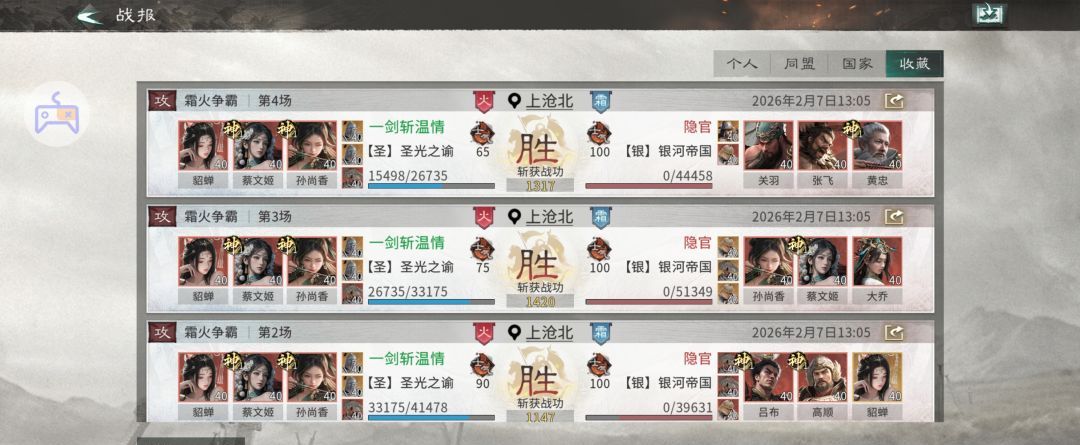 《三国：天下归心》香香连击队成员推荐