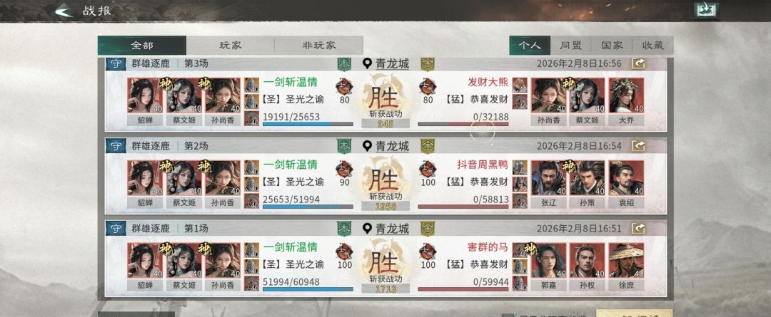 《三国：天下归心》香香连击队成员推荐