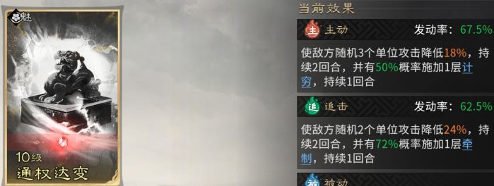 《三国：天下归心》香香连击队成员推荐