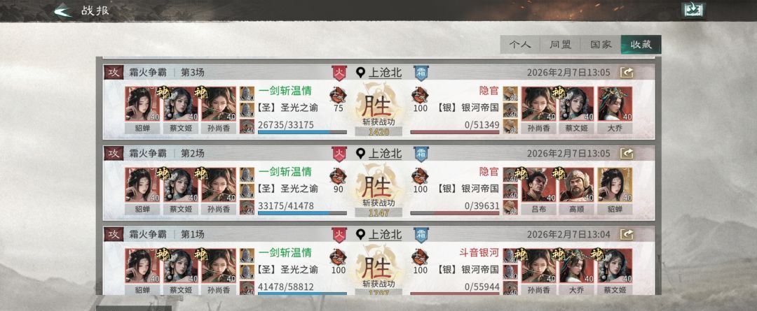 《三国：天下归心》香香连击队成员推荐