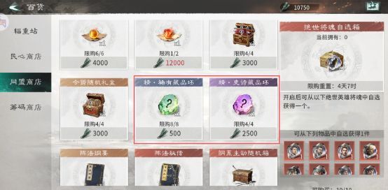 三国：天下归心元宝积累技巧