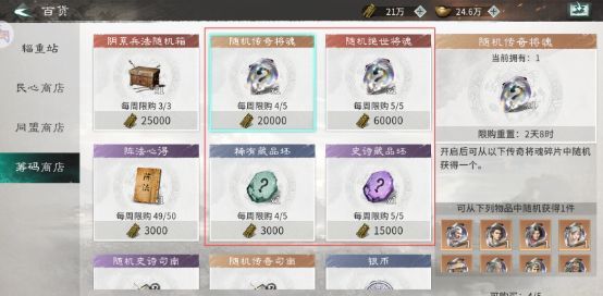 三国：天下归心元宝积累技巧