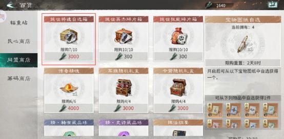 三国：天下归心元宝积累技巧