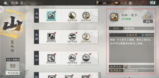 三国：天下归心元宝积累技巧