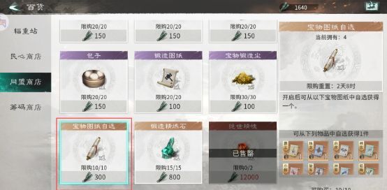 三国：天下归心元宝积累技巧