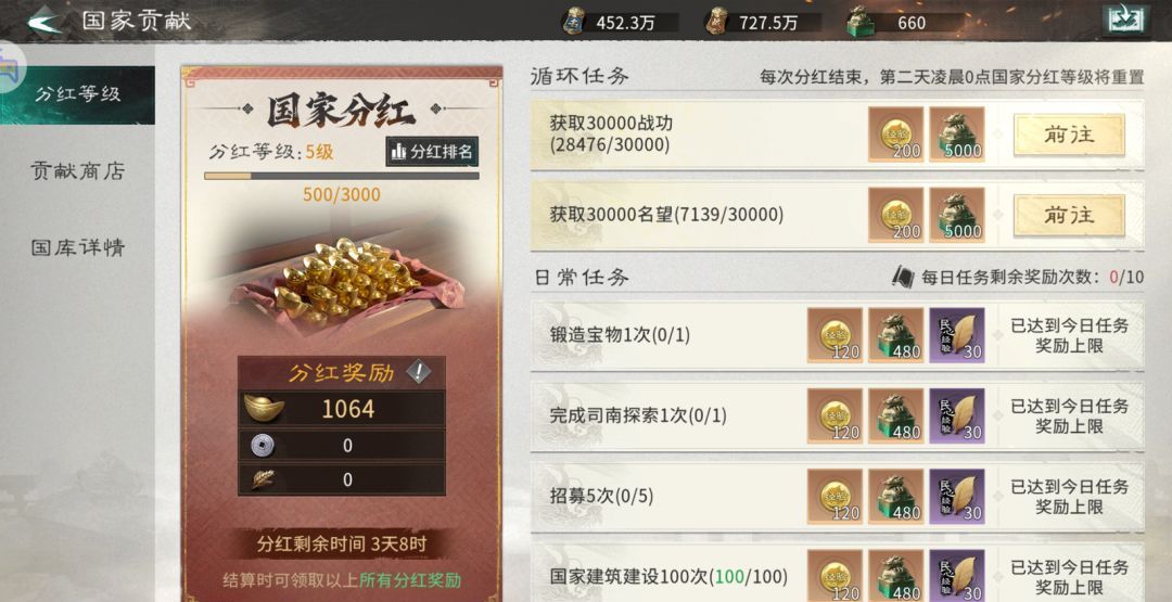 三国：天下归心元宝积累技巧