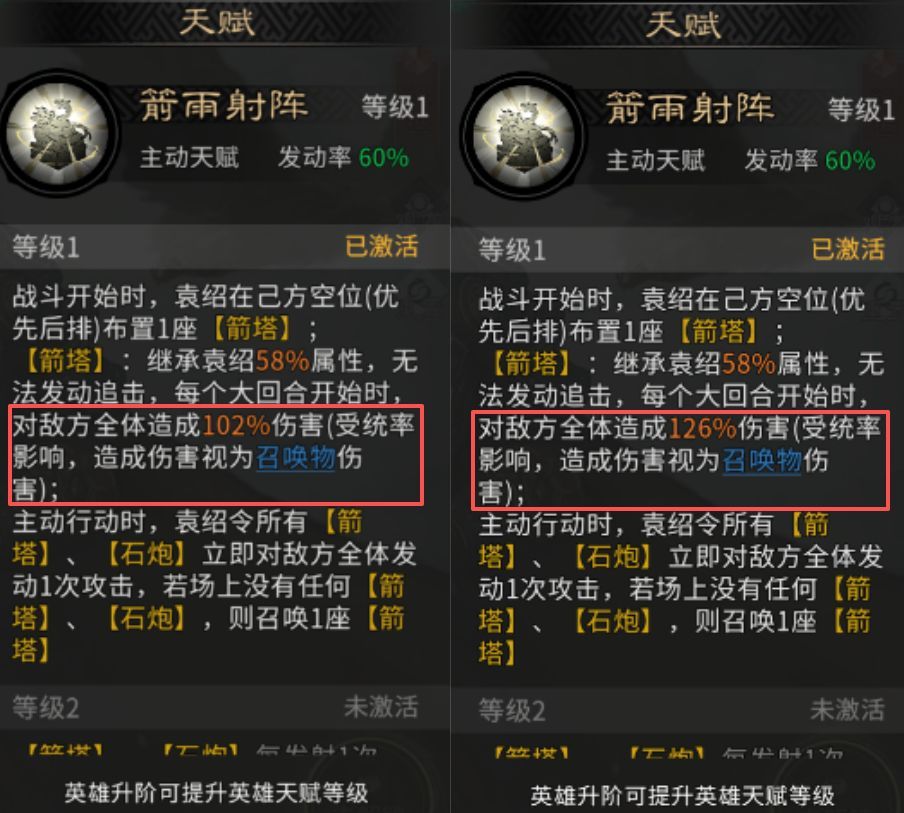《三国：天下归心》袁绍技能及配队介绍