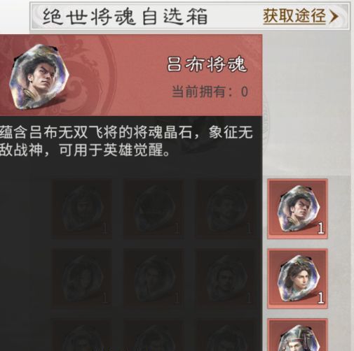 《三国：天下归心》英雄觉醒推荐
