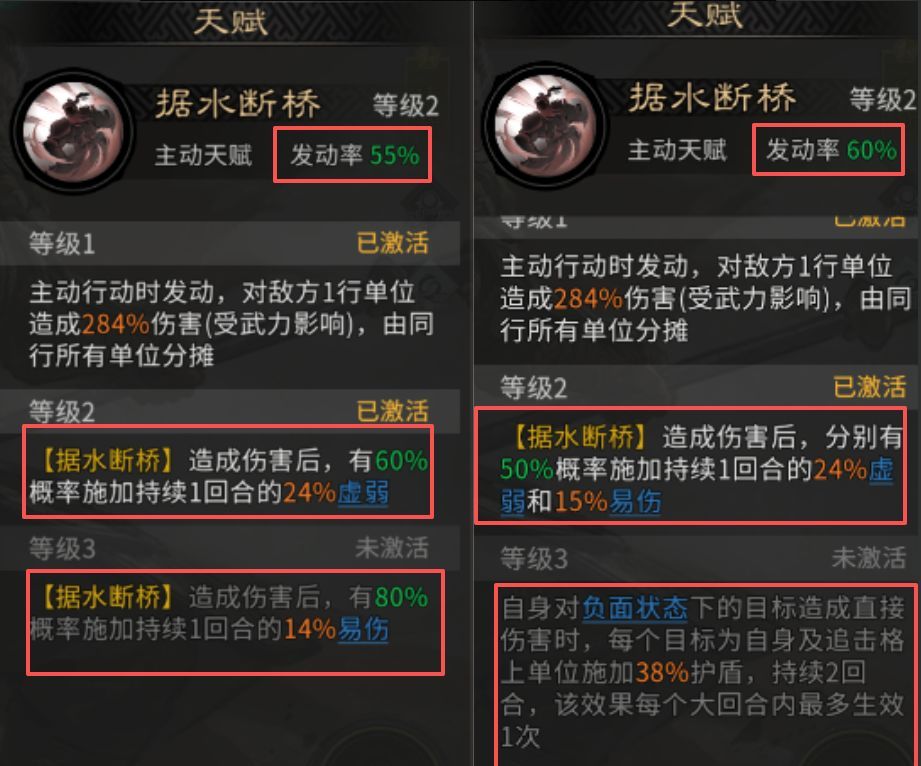 《三国：天下归心》张飞技能及阵容推荐