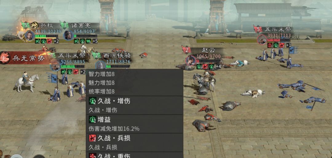 《三国：天下归心》诸葛亮神算御极队攻略