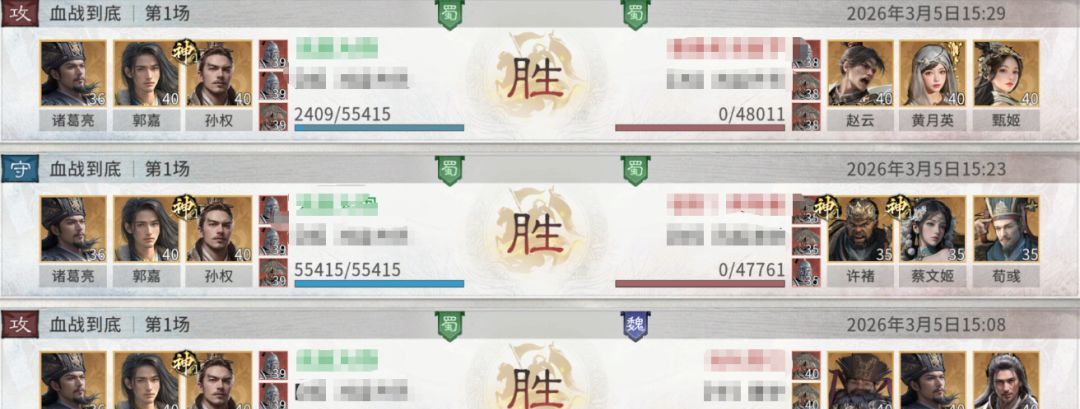 《三国：天下归心》诸葛亮神算御极队攻略