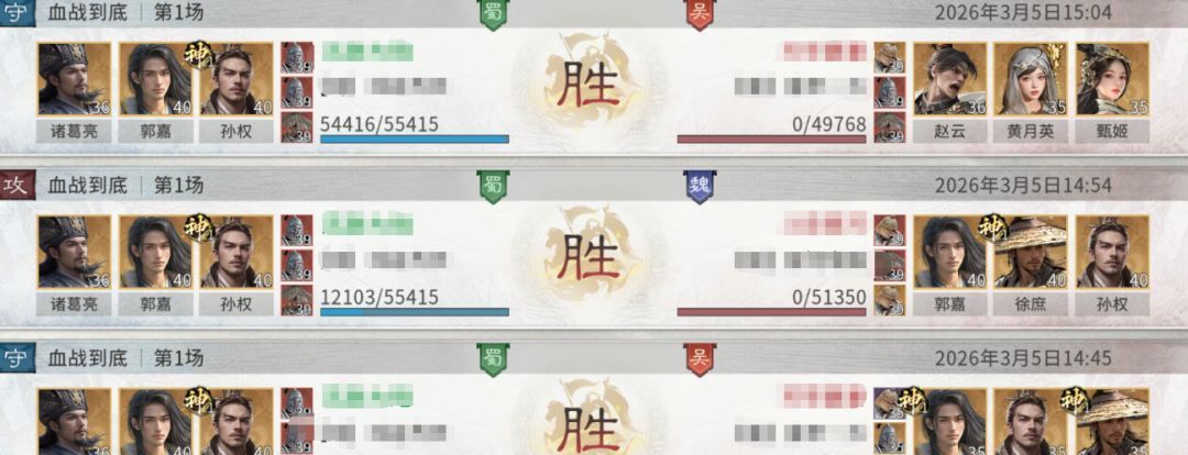 《三国：天下归心》诸葛亮神算御极队攻略