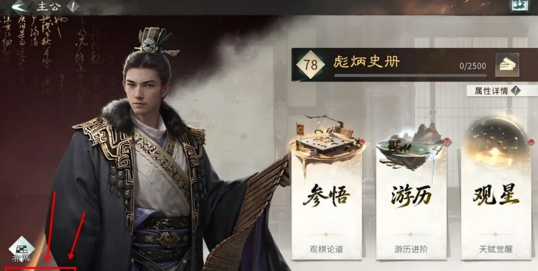 三国:天下归心主公提升途径及养成玩法介绍